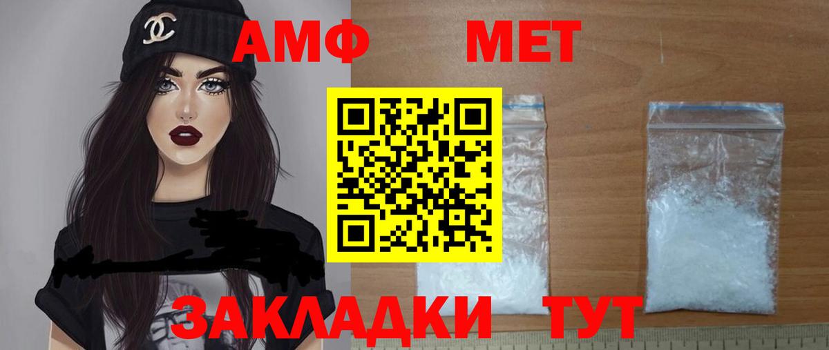 Арзамас  Amphetamine 98%  мега как зайти  Вход с VPN  Амфетамин 