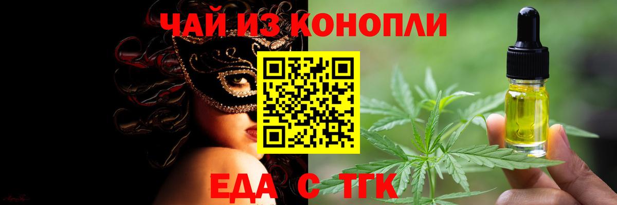 Cannafood марихуана  Вход с VPN  Арзамас 