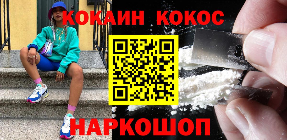 Cocaine Боливия  COCAIN  Арзамас  Вход с VPN  Кокаин Fish Scale 