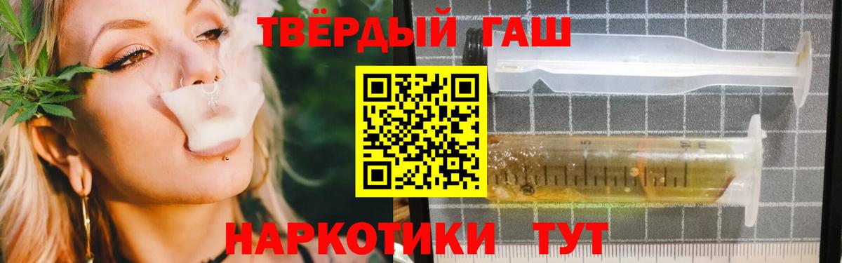 ГАШ гашик  ГАШИШ  Вход с VPN  Арзамас  Гашиш убойный 