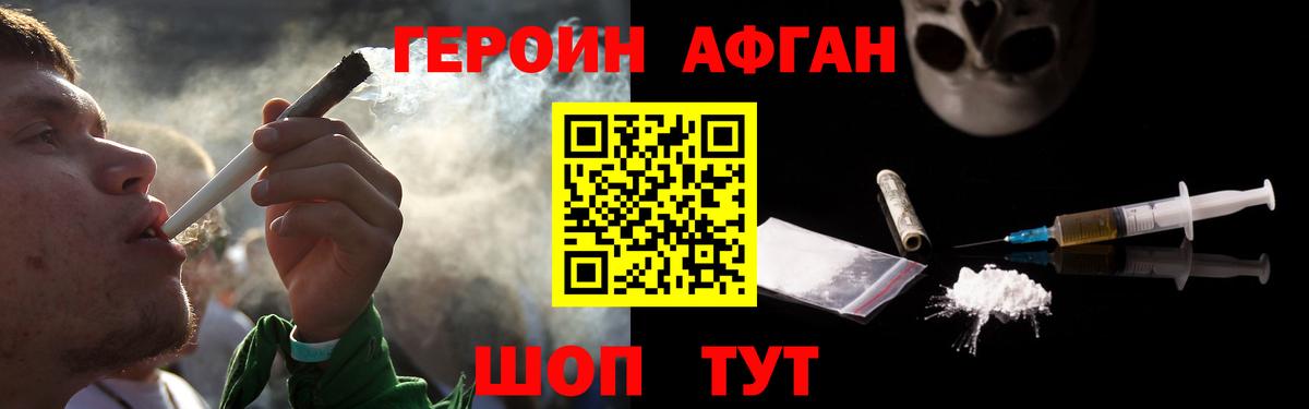 Арзамас  ГЕРОИН  Вход с VPN  ГЕРОИН гречка 