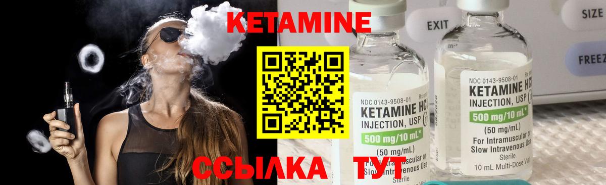 Арзамас  Кетамин ketamine  Вход с VPN  КЕТАМИН VHQ 