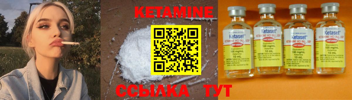 КЕТАМИН VHQ Арзамас
