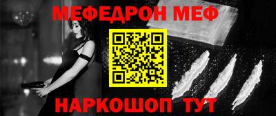 мефедрон VHQ Мариинск