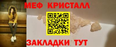 мефедрон VHQ Мариинск