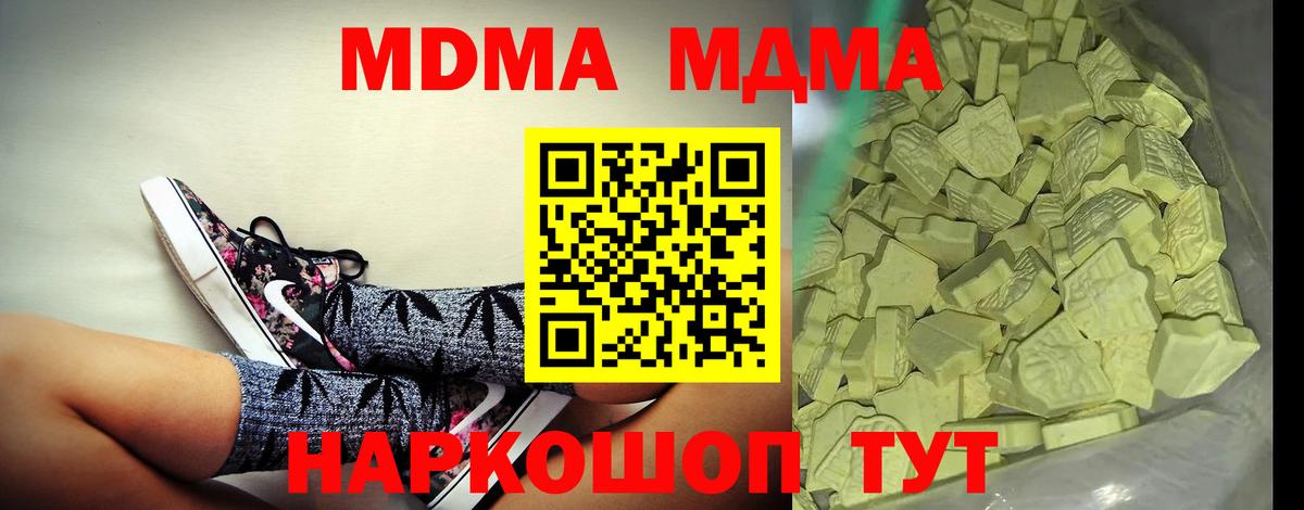 MDMA кристаллы Арзамас