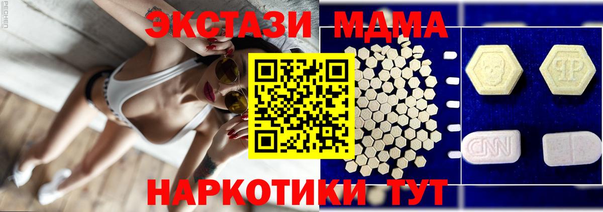 МДМА кристаллы  МДМА кристаллы  Вход с VPN  МДМА  Арзамас 