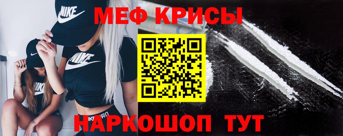 Мефедрон  Арзамас