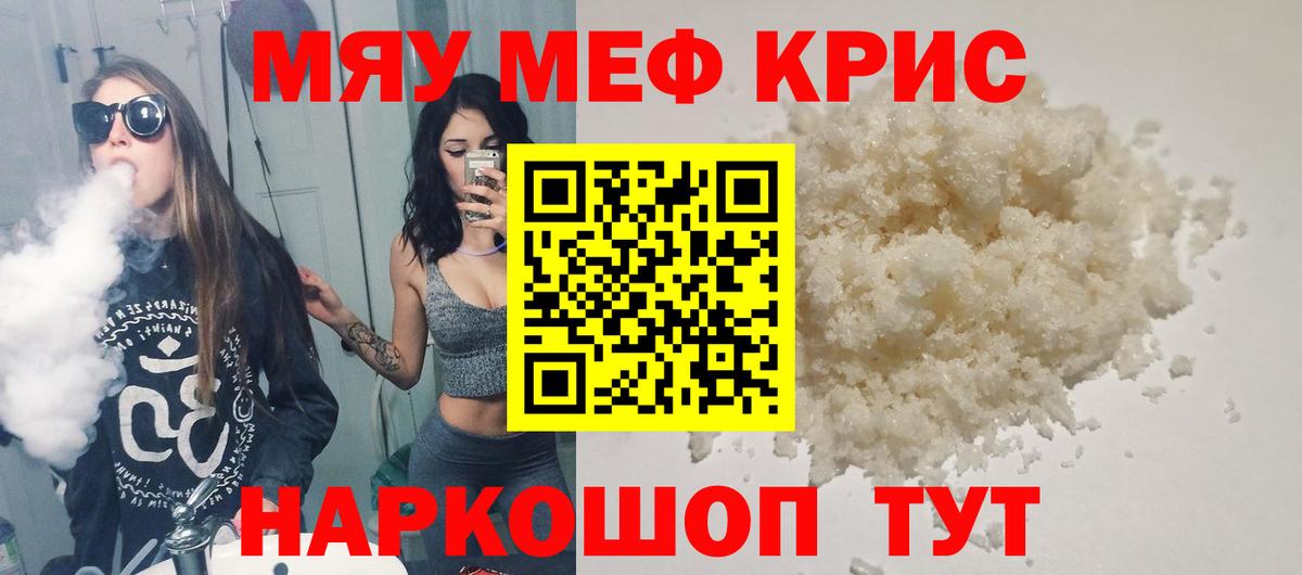 Меф мяу мяу  МЯУ-МЯУ  Вход с VPN  Арзамас  купить наркоту  Мефедрон VHQ  Меф 