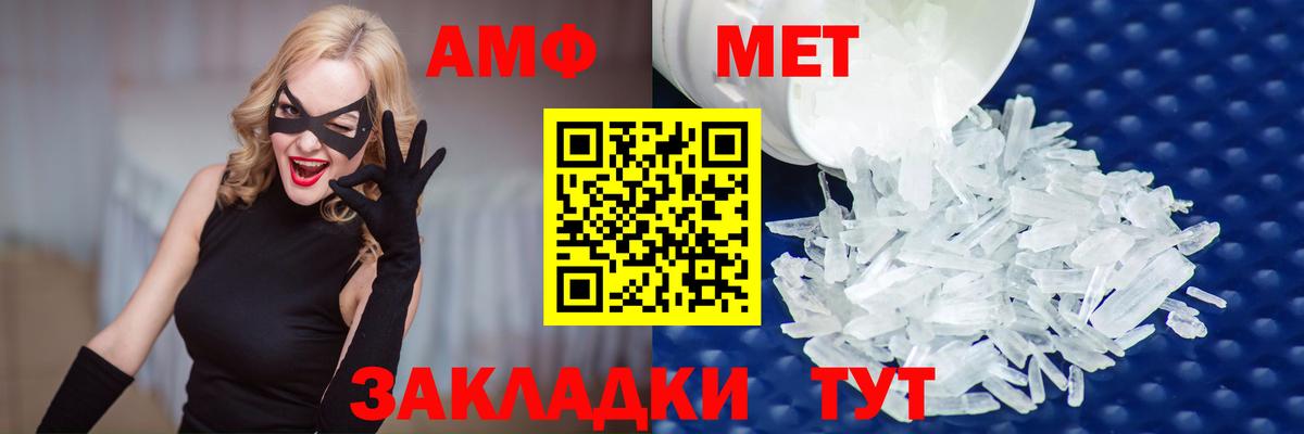Метамфетамин кристалл  Метамфетамин кристалл  Арзамас  МЕТАМФЕТАМИН  Вход с VPN 