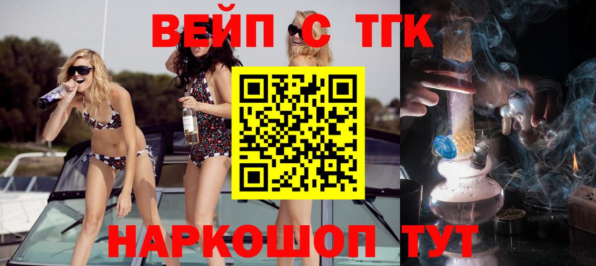 Дистиллят ТГК концентрат  Дистиллят ТГК THC oil  Арзамас  Вход с VPN 